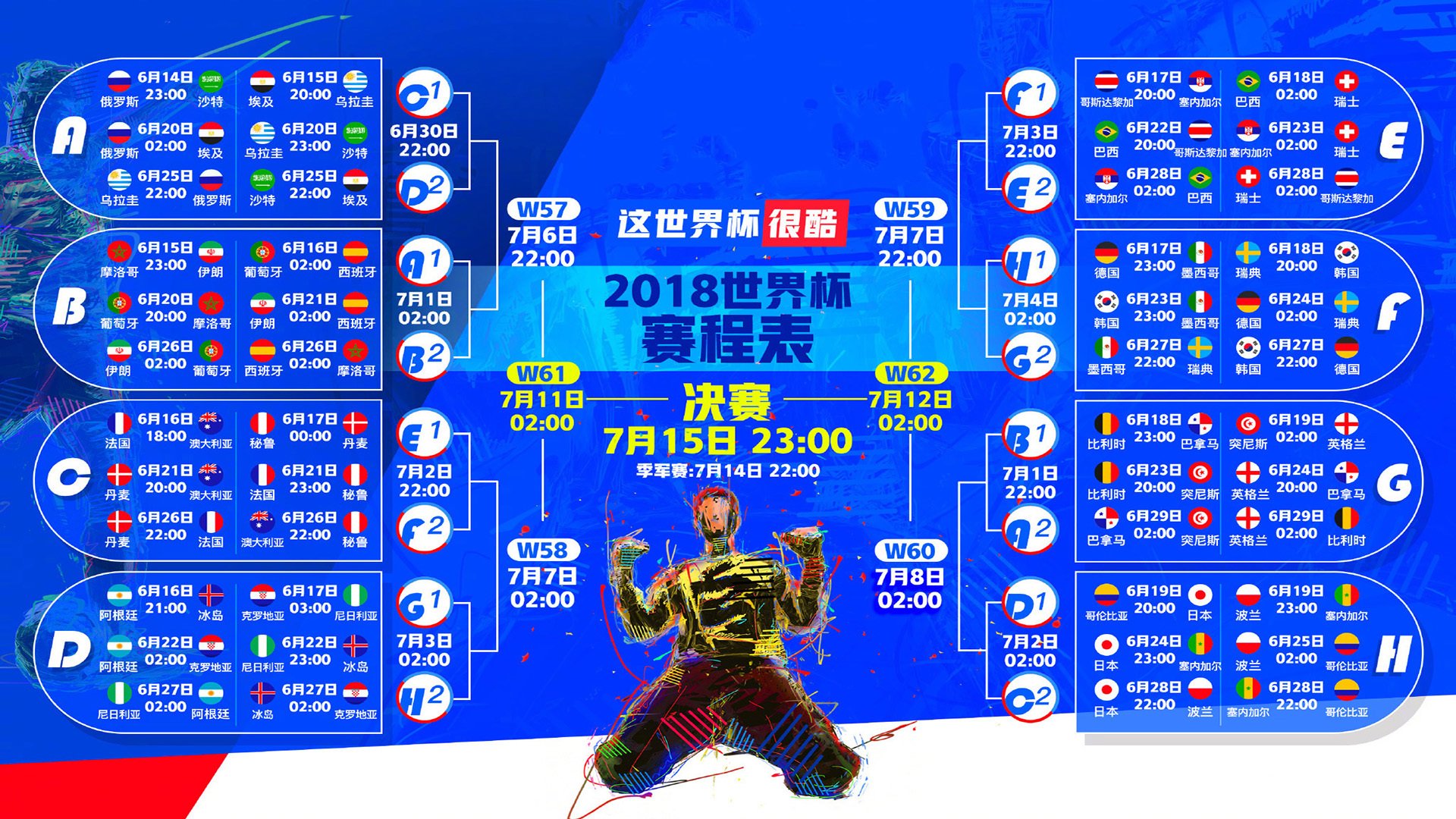 C罗绝杀!2026世界杯C组西班牙VS乌拉圭,38岁传奇终场前上演王者时刻